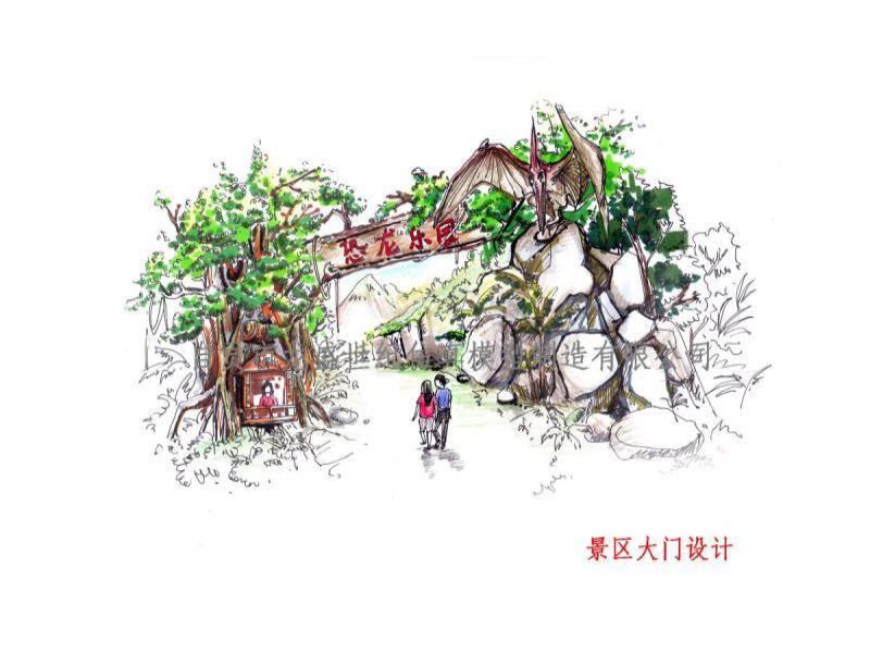 恐龍公園手工設(shè)計(jì)圖